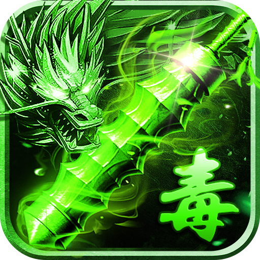 战神传奇龙皇传说