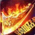 烈火龙魂老版