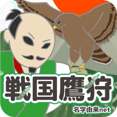 战国猎鹰以猎鹰统一天下