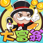 我是大富翁红包版
