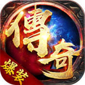 1.80上古弑神战天合击