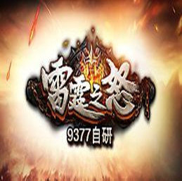 雷霆之怒至尊版