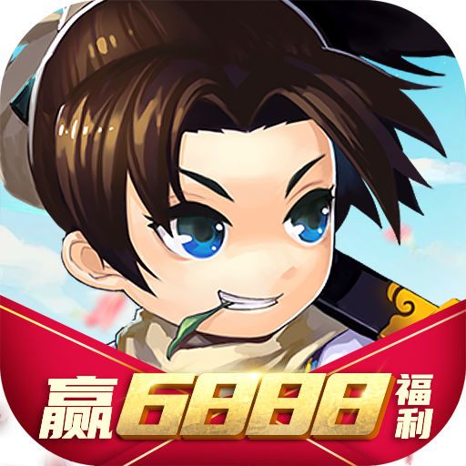 热血神剑红包版