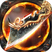 冰火圣界打金单职业