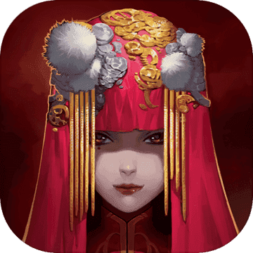 纸嫁衣完整破解版