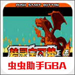 口袋妖怪mega萌娘火红版