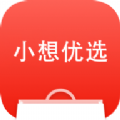 小想优选app