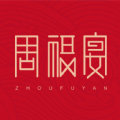 周福宴app