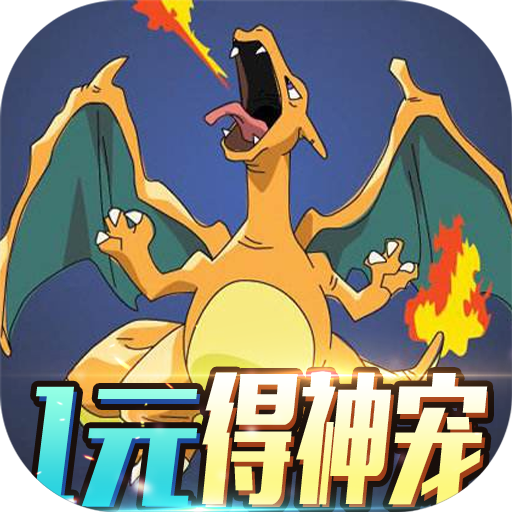 天行宝贝(1元商城版)