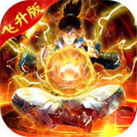 我欲修真(boss爆648) 