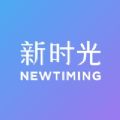 新时光视频app