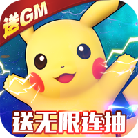 口袋喵喵(送GM无限抽)