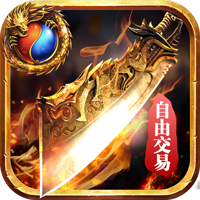 沙城争霸单职业