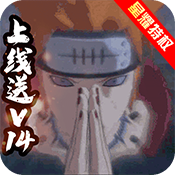 飞跃异大陆(火影海量抽)