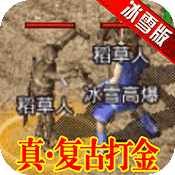 刺沙(冰雪高爆特权)