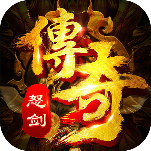 怒剑传奇(无限爆灵符)