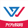 兴为教育app