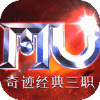 卓越传说(万充MU神显)