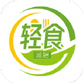 轻食减肥app