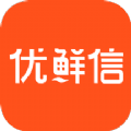 优鲜信app