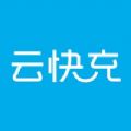云快充app