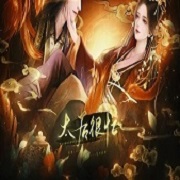 橙光游戏太后很忙完结版