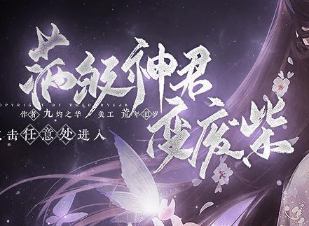 满级神君变废柴破解版