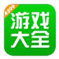 4399游戏盒app