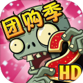 植物大战僵尸2(团购季)破解版