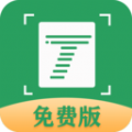 文字扫描拍照取字王app