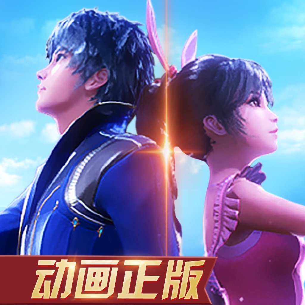 斗罗大陆海星斗罗凝版本更新