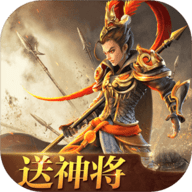 三国如龙传(网易BT版)