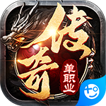 传奇至尊(麻痹宠物)