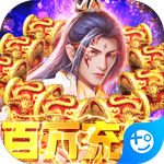 剑心吟(GM百万充值)