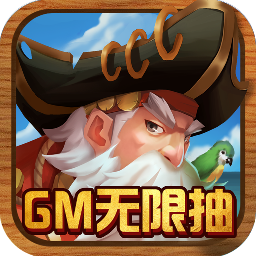 超兽武装(GM无限抽)