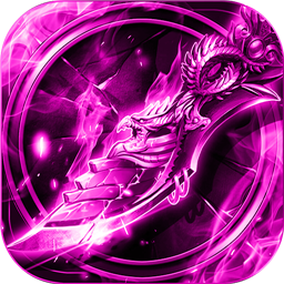 君临传奇(冰雪真万充)