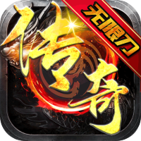 龙神大陆(神器无限刀)