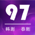97剧迷app