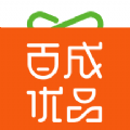 百成优品app
