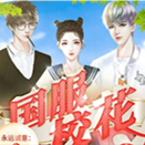 国服校花2021最新破解版