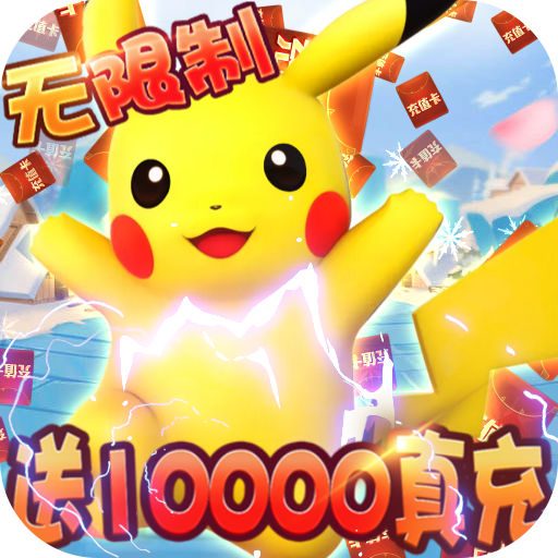 英雄训练师(无限制万抽)