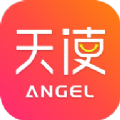 天使商城app