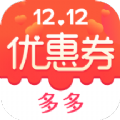 优惠券特价多多app