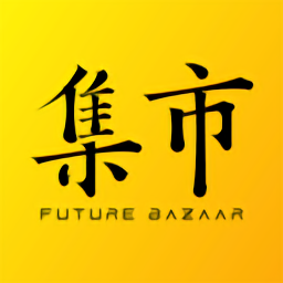 未来集市app
