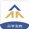 众学无忧app