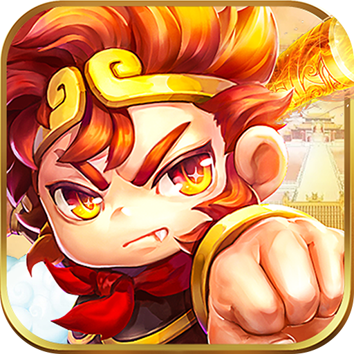 主宰西游(0氪送神将)