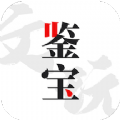 文玩鉴宝app