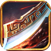 仿盛大传奇无元神版