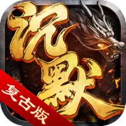 决胜苍穹沉默复古版