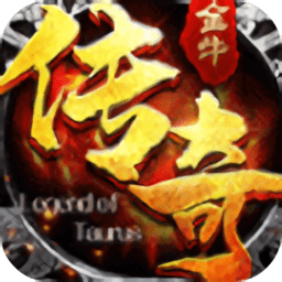 梦玩游戏金牛传奇